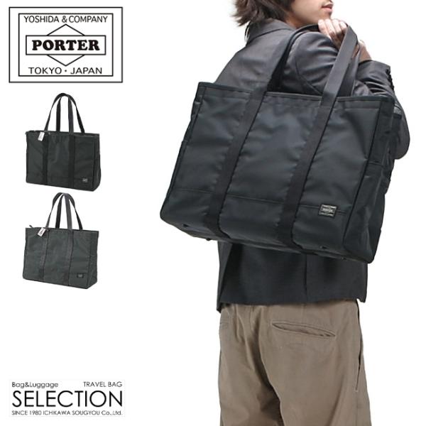 ポーター ドライブ トートバッグ 635-09159 ビジネスバッグ メンズ ブランド 50代 40...