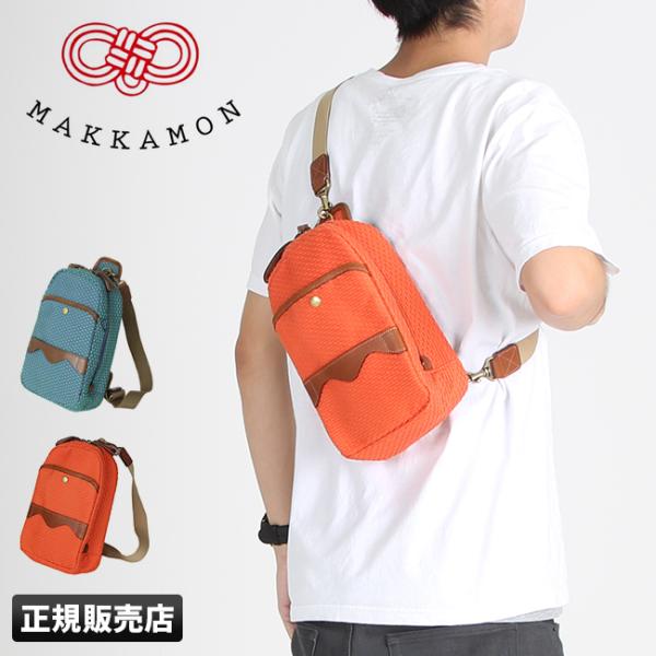 最大42% 12/25限定 マッカモン ボディバッグ ボディーバッグ 刺子 680902 メンズ レ...