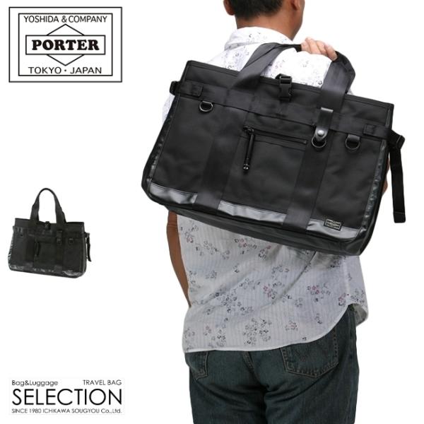 ポーター ヒート トートバッグ 703-06972 メンズ ブランド 肩掛け 大きめ 大容量 マグラ...