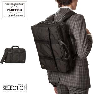 INTERACTIVE（PORTER） ポーター インタラクティブ 3WAYブリーフケース