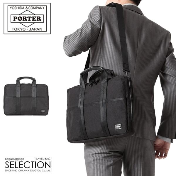 ポーター ハイブリッド 2WAYブリーフケース(S) 737-09207 ビジネスバッグ メンズ 5...