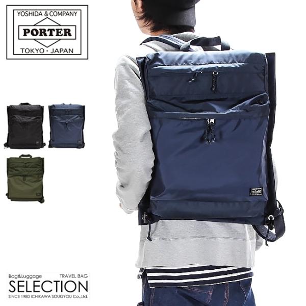 ポーター フォース リュックサック 855-07417 バックパック メンズ レディース ブランド ...