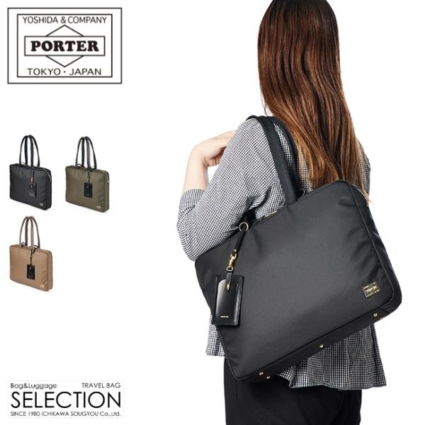 ポーター シア ブリーフケース 871-05125 PORTER SHEA 吉田カバン バッグ ビジ...
