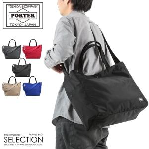 ポーター ジョイン 2WAYトートバッグ 872-07646 メンズ レディース ブランド 肩掛け 大きめ 大容量 軽量 防水 吉田カバン PORTER