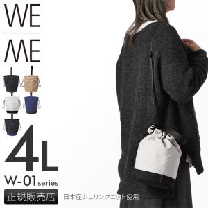 最大36% 5/7限定 ウィーミー 巾着 ポーチ 4L 手提げ ショルダー 軽量 軽い ニット ジャージー ナイロン WE-ME 88-W-5017 ブランド メンズ レディース 日本製｜selection