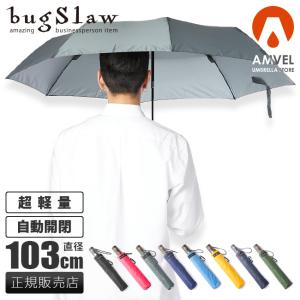 最大27% 6/6限定 バグスロウ×アンベル ベリカル8 折りたたみ傘 100センチ 8本骨 自動開閉 ワンタッチ 軽量 耐風  bugSlaw Amvel VERYKAL8 tppr｜selection