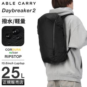 最大46% 3/18限定 エイブルキャリー デイブレーカーツー リュック 25L メンズ レディース バックパック A4 ABLE CARRY Daybreaker 2 73528