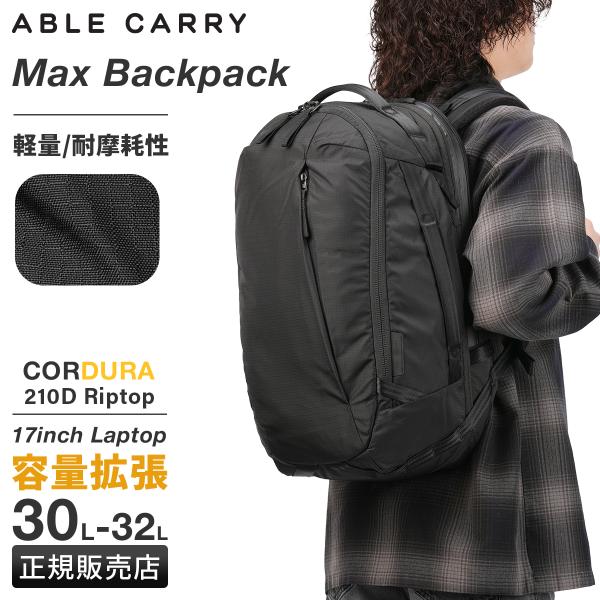 最大51% 4/9限定 エイブルキャリー Max Backpack リュック バックパック メンズ ...
