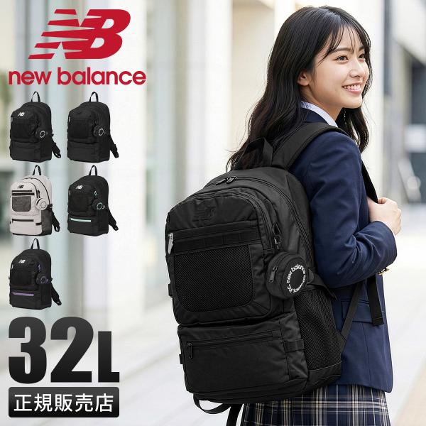 新商品/ロワード/ニューバランス/スポーツスタイル/DAY PACK/リュックサック/ミニポーチ/3...