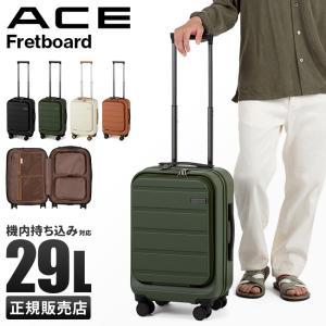 最大49% 4/1限定 エース フレッドボード スーツケース 機内持ち込み Sサイズ SS 29L フロントオープン ストッパー付き ACE 05431 キャリーケース