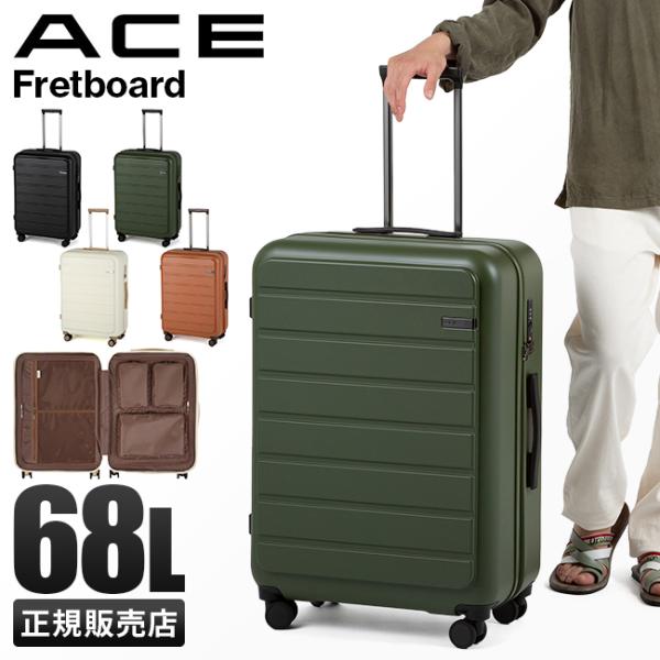 最大50% 10/5限定 エース スーツケース Mサイズ ACE フレットボード キャリーケース 6...
