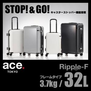 エース トーキョーレーベル リップルＦ スーツケース 32L 機内持ち込み フレームタイプ ACE.TOKYO Ripple-F 05551 キャリーケース キャリーバッグ