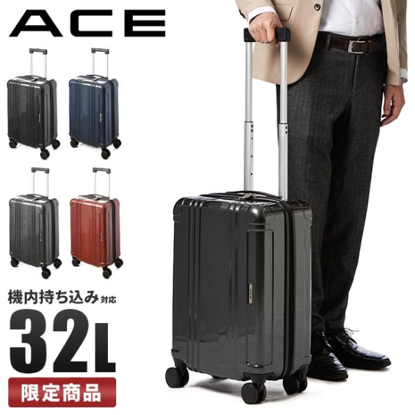最大41% 6/2限定 限定品 ACE エース スーツケース 機内持ち込み 軽量 小型 32L Sサ...