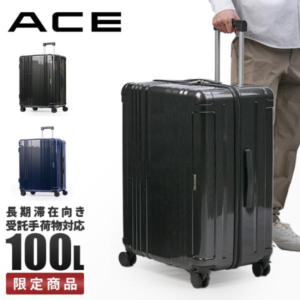 最大40% 5/15限定 エース スーツケース LLサイズ XLサイズ 100L 大型 大容量 軽量...