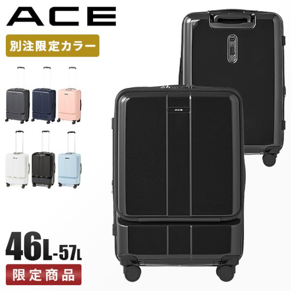 最大40% 5/25限定 エース スーツケース Mサイズ 46L/57L 軽量 拡張 フロントオープ...