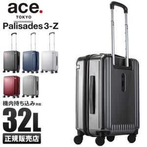 最大53% 4/17から ace エース スーツケース 機内持ち込み 軽量 小型 32L Sサイズ SSサイズ 静音キャスター ストッパー パリセイド3-Z ace.TOKYO 06731 10年保証