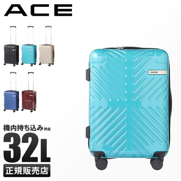 最大40% 5/15限定 ACE エース スーツケース 機内持ち込み 軽量 小型 32L Sサイズ ...