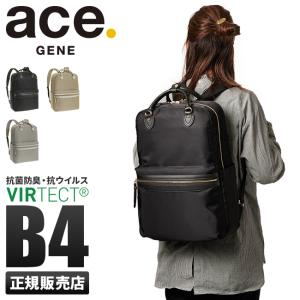 エース ジーン ビジネスリュック レディース 通勤 軽量 撥水 抗菌 ビジネスバッグ リモフィス ace.GENE 10313 5年保証 在庫限り