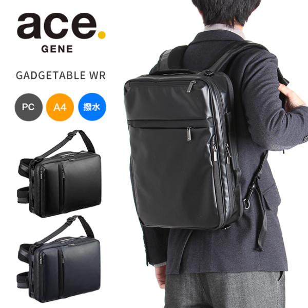 最大51% 10/12限定 エース ジーン ビジネスバッグ メンズ 50代 40代 3WAY ビジネ...