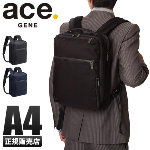 エース ジーン ビジネスリュック メンズ 50代 40代 通勤 軽量 薄型 スリム 9L ガジェタブ...