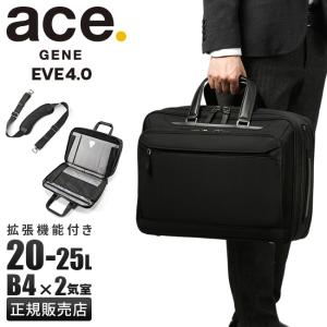 ace ビジネスバッグ　EVL-3.0 大容量 ace. GENE LABEL 最大51% 10/12限定 エース ジーン ビジネス