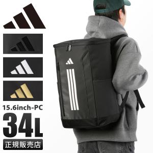 adidas アディダス リュックサック 通学に B4サイズ PC15.6 インチ対応