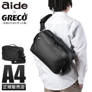 アイド×グレコ ショルダーバッグ メンズ ブランド ビジネスバッグ スリングバッグ 大容量 斜めがけ 大きめ A4 aide×GRECO AIGR-08｜selection