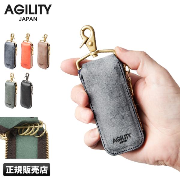 アジリティ キーケース スマートキー メンズ レディース ブランド  コンパクト 小型 小さい 小さ...