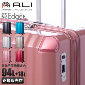 最大40% 7/25限定｜アジアラゲージ スーツケース LLサイズ 94L/112L 軽量 大容量 拡張 受託手荷物規定内 ストッパー A.L.I ASIA LUGGAGE ALI-008-28W 在庫限り