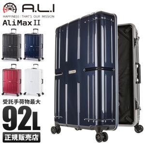 アジアラゲージ スーツケース Lサイズ 92L 軽量アルミフレーム アリマックス2 ALI-011R-28 あすつく