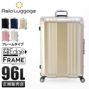 最大41% 6/9限定 アジアラゲージ デカかるEdge スーツケース Lサイズ 96L 受託無料 158cm以内 大容量 大型 フレームタイプ ストッパー付き A.L.I ALI-070R-28｜カバンのセレクション