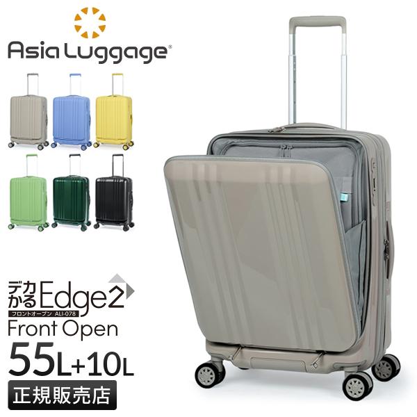 最大37% 3/18限定 アジアラゲージ スーツケース Mサイズ 55L/65L 軽量 中型 拡張 ...