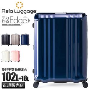 アジア・ラゲージ 大型 大容量 マックストップ A.L.I スーツケース
