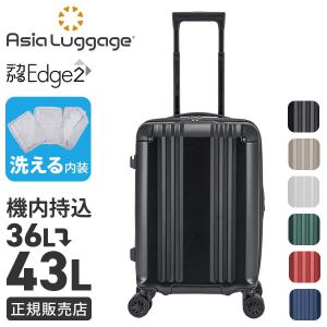アジア・ラゲージ 最大41% 8/15限定 スーツケース Sサイズ 機内