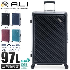 アジアラゲージ スーツケース LLサイズ 97L 大型 大容量 抗菌 静音キャスター フレームタイプ ガーレ A.L.I ASIA LUGGAGE ALI-5020-28