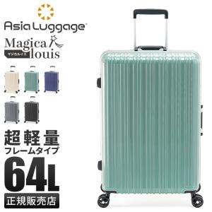 【美品】アジアラゲージ スーツケース Lサイズ 98L アジア・ラゲージ 最大53% 6/1まで スーツケース Lサイズ 96L 軽量