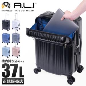 アジアラゲージ スーツケース 機内持ち込み Sサイズ 37L フロントオープン トップオープン 軽量 A.L.I ALI-6000TP-18 キャリーケース