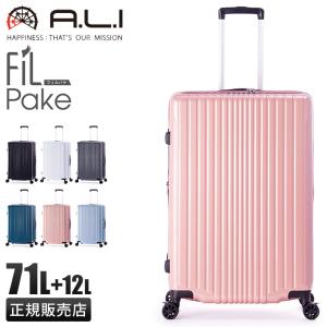 最大45% 5/25限定 アジアラゲージ フィルパケ スーツケース 71L 83L 拡張機能付き 軽量 Mサイズ Lサイズ ストッパー付き A.L.I FiLPake ali-6060-24w｜selection
