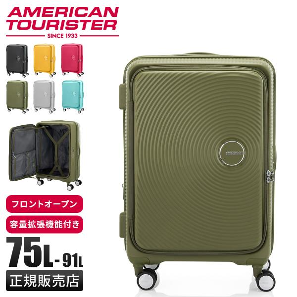 最大50% 10/5限定 アメリカンツーリスター キュリオ スーツケース Lサイズ 75L 91L ...