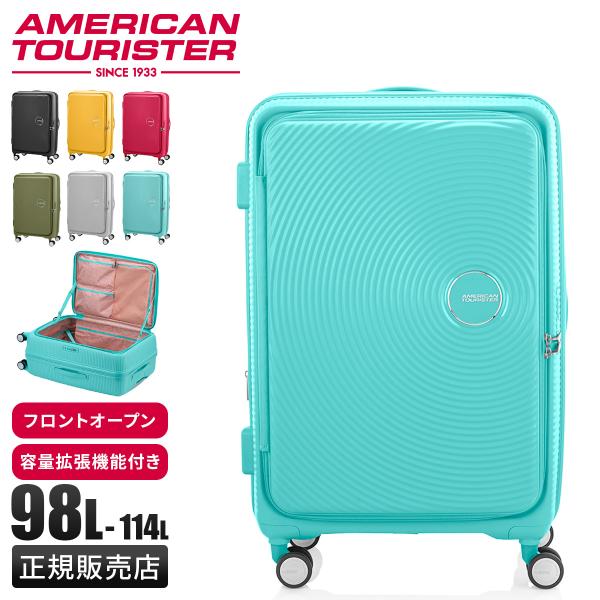 最大50% 10/5限定 アメリカンツーリスター キュリオ スーツケース Lサイズ 98L 114L...