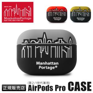 AirPods pro2第二世代ケース2種オマケ付き&JMSDFロゴ入り Manhattan Portage 最大46% 10/22限定 マンハッタンポーテージ