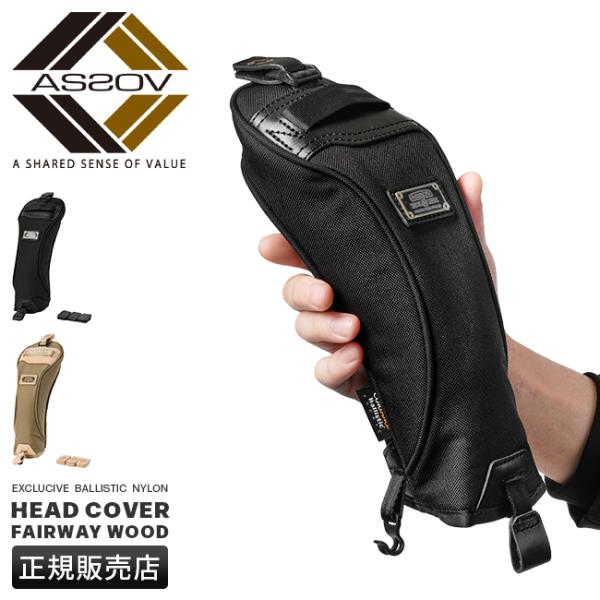 最大42% 1/11限定 アッソブ ゴルフ フェアウェイウッドカバー ヘッドカバー クラブカバー メ...