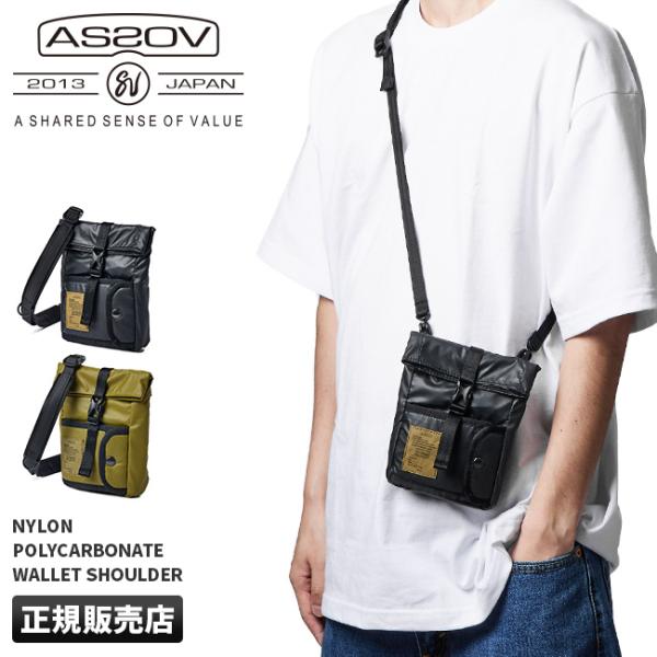 最大43% 1/11限定 アッソブ ウォレットショルダー メンズ レディース ナイロンポリカーボネイ...