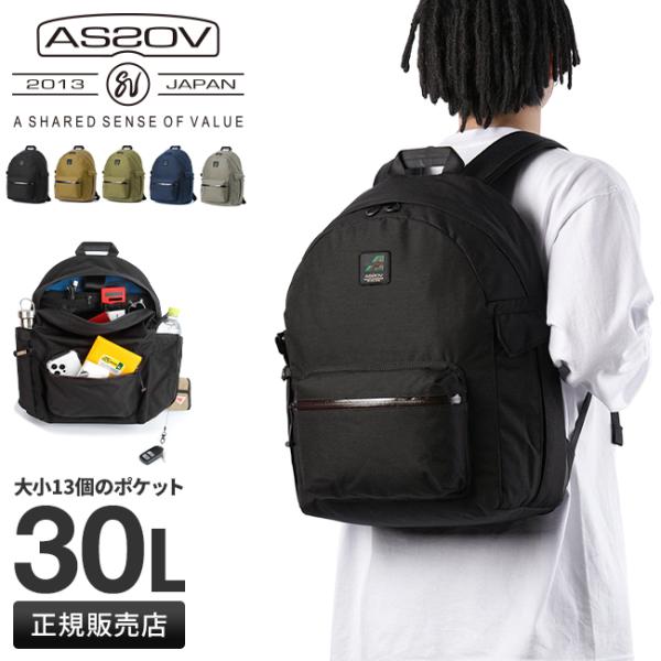 最大43% 1/11限定 アッソブ コーデュラ スタンダード リュック バックパック B4 30L ...