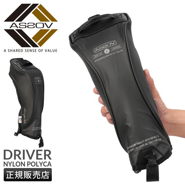 最大43% 1/11限定 アッソブ ゴルフ ヘッドカバー ドライバーカバー ナイロンポリカ AS2O...