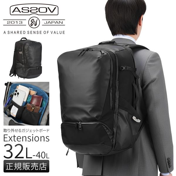 最大42% 2/3限定 アッソブ ブレジャー ビジネスリュック B4 32L/40L 拡張 耐水 A...