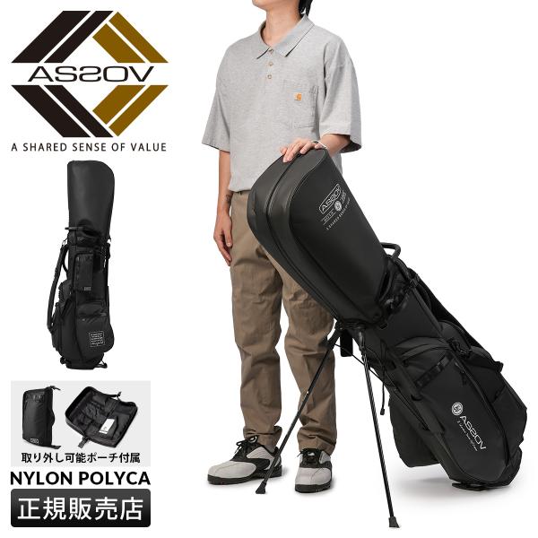 最大43% 1/11限定 アッソブ ゴルフ キャディバッグ スタンド 47インチ ナイロンポリカ A...