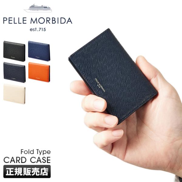 最大27% 5/7限定 ペッレモルビダ 定期入れ カードケース 二つ折り 本革 PELLE MORB...