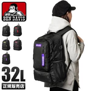 最大27% 5/7限定 ベンデイビス リュック 32L レディース 大容量 軽量 通学 黒 女子 中学 高校 スクールバッグ BEN DAVIS BDW-9272 在庫限り