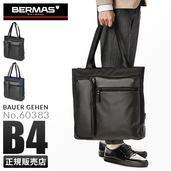 バーマス バウアーゲーエン ビジネストート BAUER GEHEN 60383 肩掛け ファスナー付...